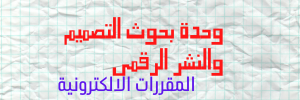 كليه التربية جامعة طنطا